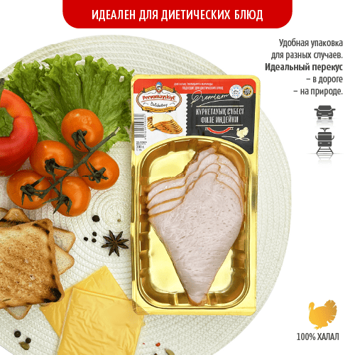 Филе индейки Первомайские Деликатесы, вар-коп, нарезка в/у, 0,2кг, шт